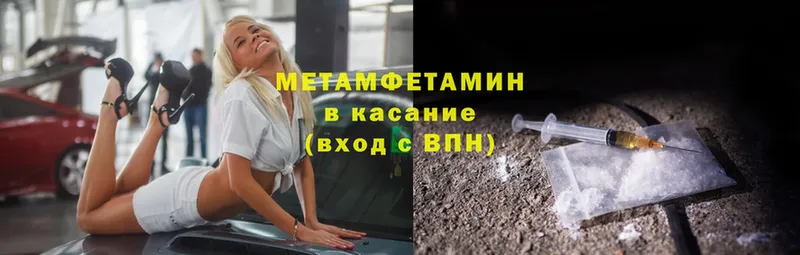 что такое   мега ССЫЛКА  Первитин Methamphetamine  Таганрог 